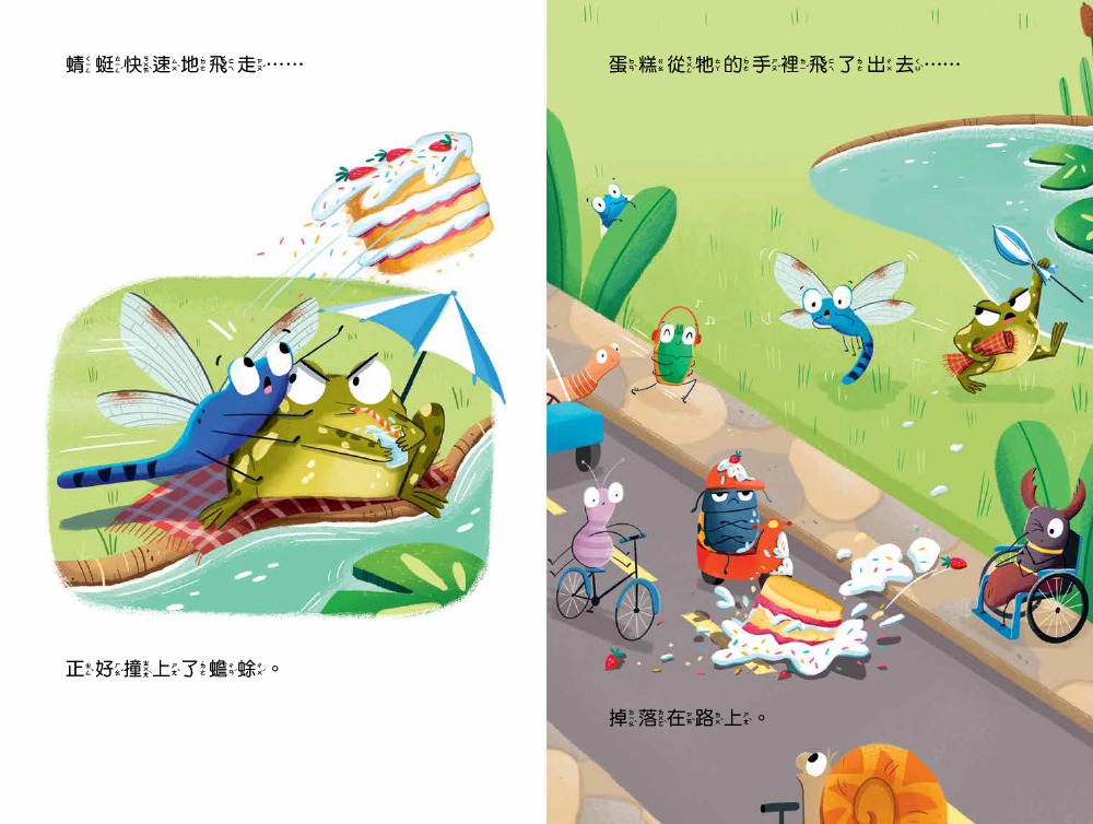  不說謊，勇於負責（品格教育繪本：面對錯誤／勇於承擔）